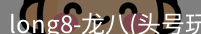 头号玩家官网